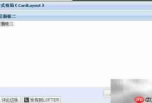 ExtJS Card布局:详细解析与实战指南-路由网