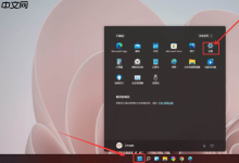 Win11如何开启最佳性能?Win11开启最佳性能的方法-路由网