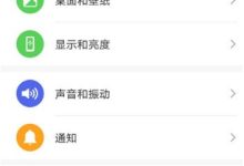 华为nova9Pro优化设置,畅享游戏-路由网