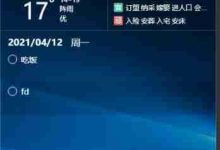 小智桌面:鼠标悬停轻松切换标签-路由网