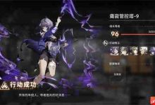 聋寂塔9层三星速通,技巧与阵容全解!-路由网