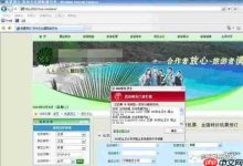 特洛伊木马第二代-路由网