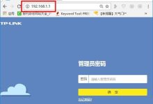 tplogin.cn管理页忘密码,复位路由器重设即可。-路由网