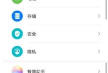 华为nova7时间设24小时制操作指南-路由网