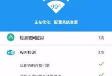 巧用妙招,让WiFi告别频繁掉线-路由网