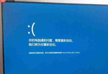 win10蓝屏怎么显示详细错误内容-路由网
