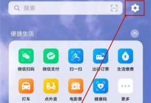 iQOO8Pro关闭热点资讯,设置里操作即可-路由网