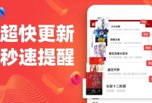 追书神器免费版官网,速来下载体验-路由网