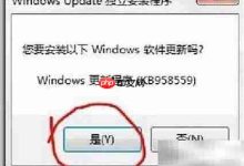 Win7系统下Virtual PC安装全流程-路由网