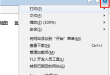 Win7系统如何清除ie浏览器缓存?-路由网