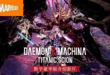 《机甲战魔 神话之裔》豪版影片来袭!-路由网