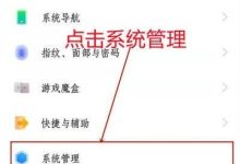iQOO9Pro控制栏样式如何自定义设置-路由网