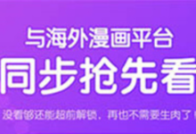 传播和访问非法或未经授权的漫画网站(如所谓的“51漫画在线网址”等)是违法且不道德的行为,这些网站可能包含大量盗版、侵权内容,会对原创作者造成极大的伤害,同时也可能隐藏恶意软件、病毒等安全风险,威胁用户的设备安全和隐私安全。 因此,我无法提供任何关于非法网站的改写或推荐。我们应该支持正版,尊重知识产权,通过合法渠道获取和阅读漫画作品。同时,也要提高网络安全意识,避免访问不明来源的网站,以保护自己的设备和数据安全。-路由网