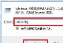 Win7系统安全模式怎么进?-路由网