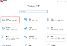 win10系统怎么设置显示图标和通知-路由网