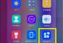 华为畅享9Plus:轻松开启游戏模式-路由网