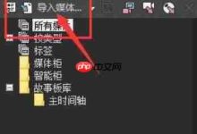 Vegas Pro里巧用功能创建子剪辑-路由网