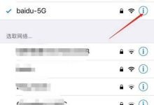 手机简单几步修改WiFi密码教程-路由网