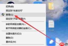 Win10家庭版磁盘管理怎么打开?Win10家庭版磁盘管理的打开方法-路由网