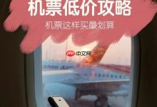 速览!国庆期间航司促销火热开启-路由网