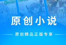 蛋花小说APP免费入口,一键畅读全集-路由网