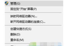 可以禁用win10哪些服务项-路由网