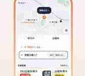 嘀嗒拼车行程中怎样额外加费用?-路由网