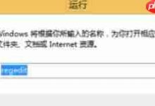 Win8删除文件后图标不消失只有刷新才能消失怎么办?-路由网