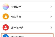 华为nova8屏幕按键设置,几步轻松搞定!-路由网