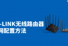 TP-LINK DWR7660如何用手机进行设置?-路由网