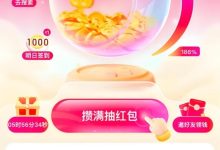 搜有红包活动中心地址及入口速览-路由网