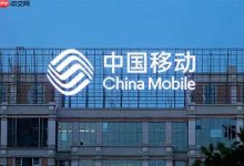 2025中国移动话费:APP/短信/官网速查-路由网