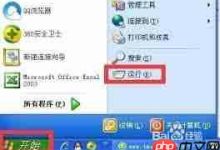 如何将桌面百度设置成置顶状态?-路由网