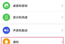 荣耀50如何开启消息来时自动亮屏?-路由网