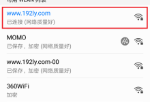 手机如何更换路由器密码?-路由网