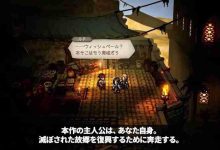《歧路旅人0》演示:战斗与建城齐亮相-路由网