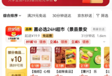 京东外卖红包咋领?省钱妙招在此!-路由网