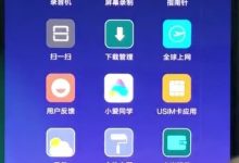 小米8下载直播软件即可轻松看直播-路由网