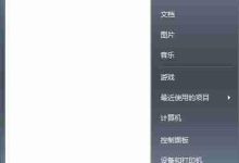 win7系统怎么关闭兼容性选项?-路由网