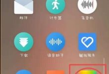 魅族16sPro:设置里选壁纸改锁屏-路由网