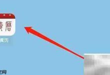 哪里能免费进入黄历相关游戏?-路由网