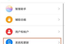 华为手机输入法设置教程,几步搞定!-路由网
