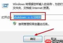 win7电脑怎么设置自动关机时间?-路由网