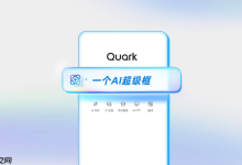 夸克文件快速传电脑教程来啦!-路由网