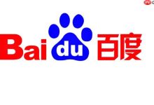 旧版百度浏览器入口及下载地址在此-路由网
