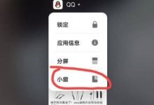 iQOO Neo6悬浮屏设置教程速览-路由网