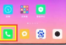 小米手机:通话记录中长按删除即可-路由网
