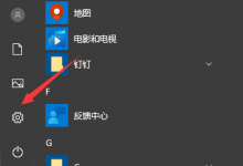 Win10字体太小怎么办?Win10字体调整教程-路由网