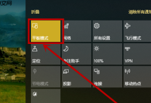 win10开始菜单全屏怎么调回去-路由网