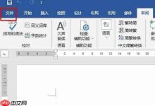 Word内存或磁盘不足?试试这招解决!-路由网